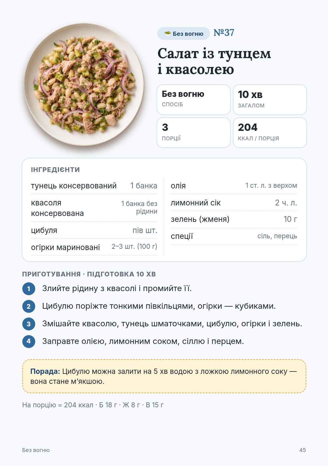 Без вогню